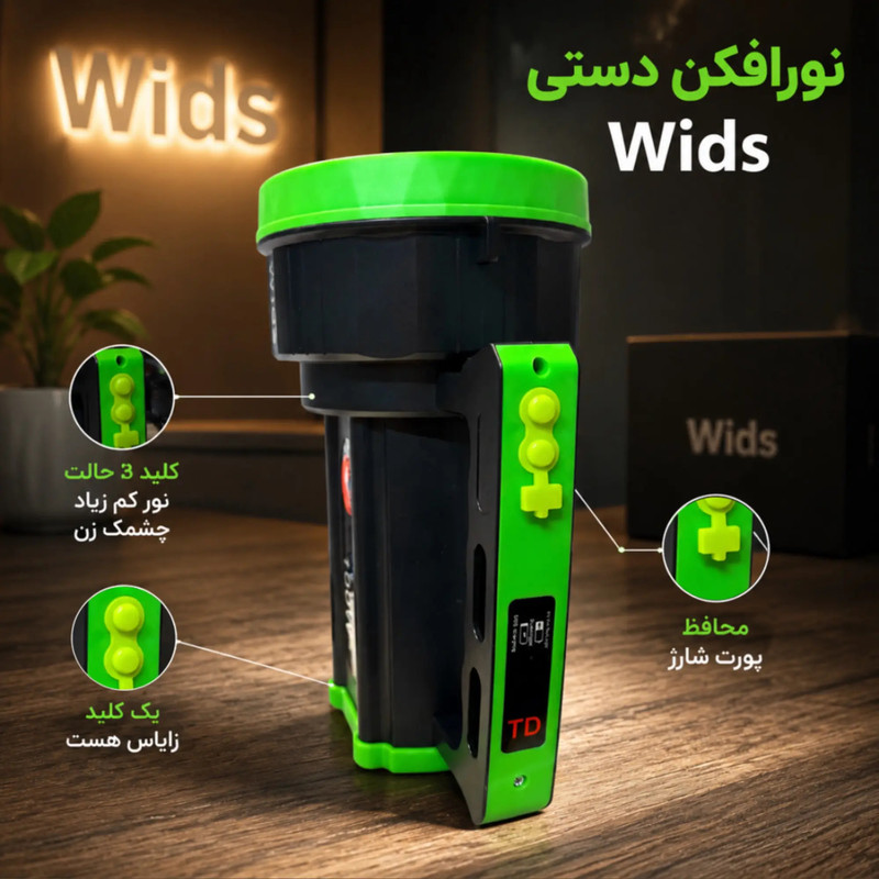 نورافکن دستی ویدز مدل 100W TD-5800 با نور مهتابی