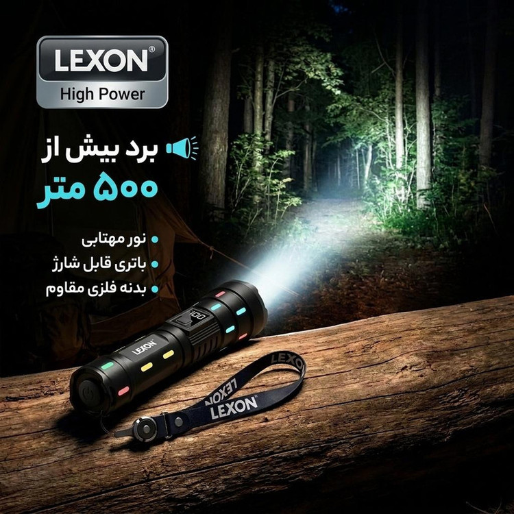 چراغ قوه دستی لکسون مدل High Power با نور مهتابی