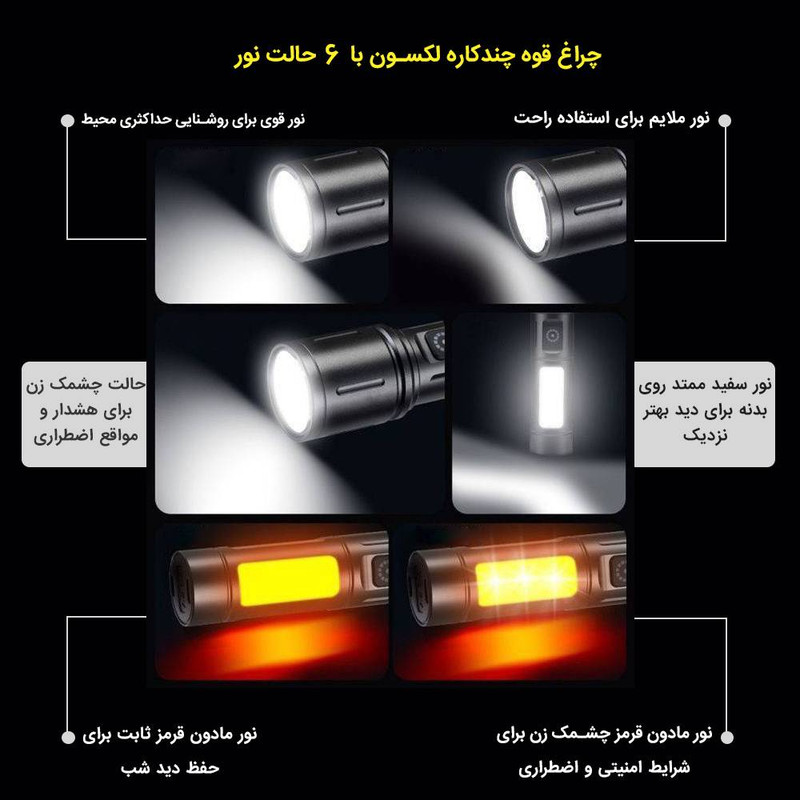 چراغ قوه دستی لکسون مدل Max با نور مهتابی