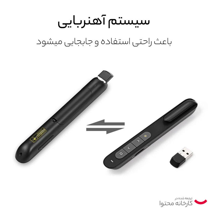 پرزنتر بی سیم اسمارطور مدل PP-927