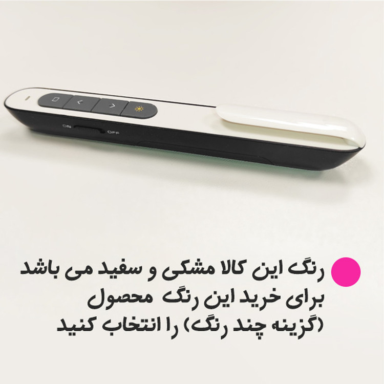 پرزنتر بی سیم اسمارطور مدل PP-927