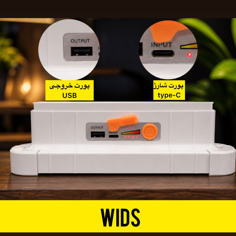 پرژکتور خورشیدی ۳۰۰ وات ویدز مدل TYPE-C + 6BATTRY