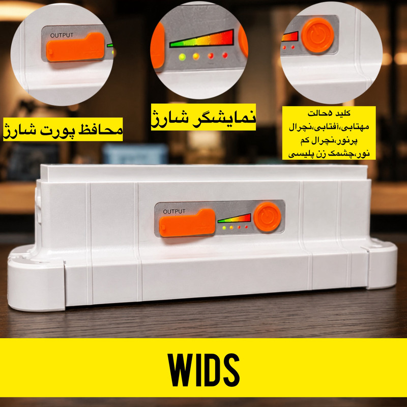 پرژکتور خورشیدی ۳۰۰ وات ویدز مدل TYPE-C + 6BATTRY
