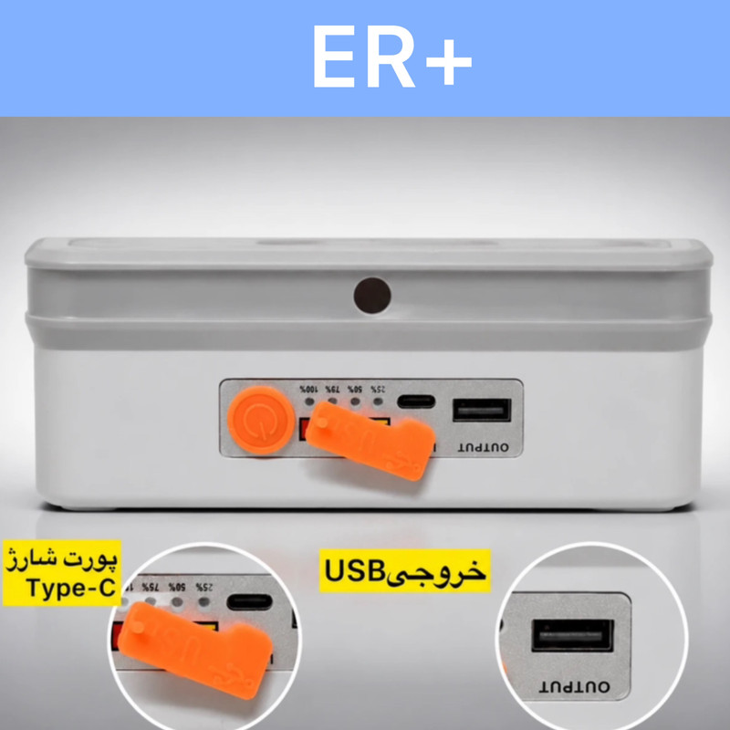 پرژکتور خورشیدی 200 وات مدل 6 باتری +ER