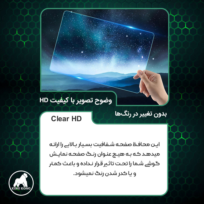 محافظ صفحه نمایش شفاف کینگ کونگ مدل Tough مناسب برای گوشی موبایل تکنو Camon 40 Pro