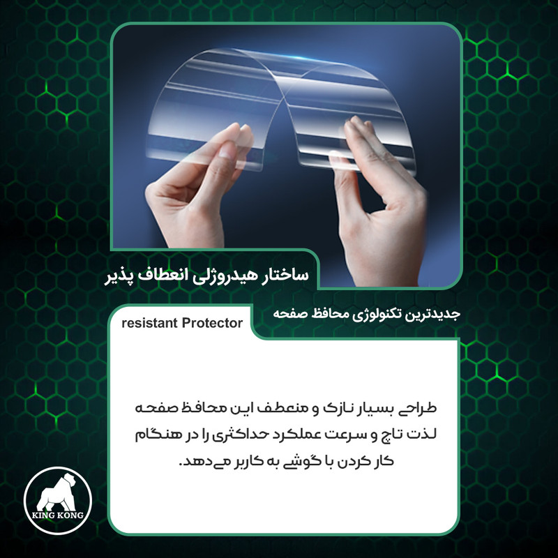 محافظ صفحه نمایش شفاف کینگ کونگ مدل Tough مناسب برای گوشی موبایل تکنو Camon 40 Pro