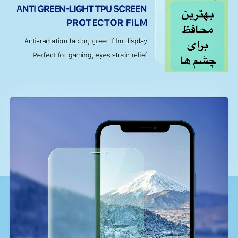 محافظ صفحه نمایش آنتی گرین گلس مدل هیدروژلی مناسب برای گوشی موبایل تکنو Camon 40 Pro