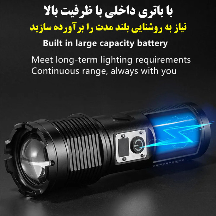 نورافکن دستی مدل 2303 با نور مهتابی