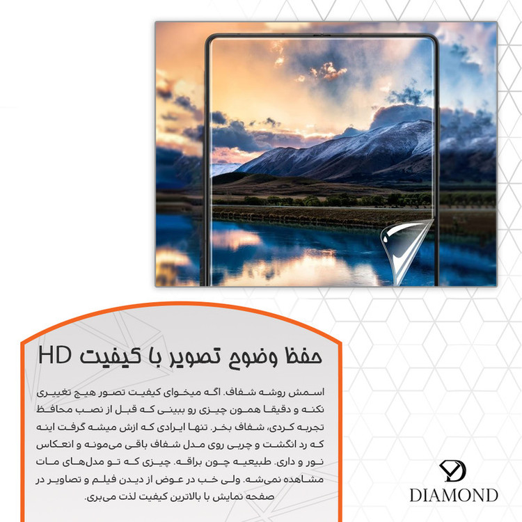 محافظ صفحه نمایش شفاف دیاموند مدل هیدروژلی مناسب برای گوشی موبایل تکنو Camon 40 Pro