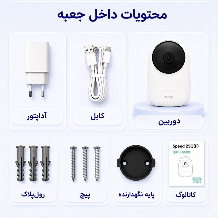 دوربین مداربسته تحت شبکه وونک مدل 5MP Pro