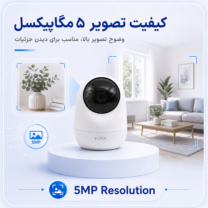 دوربین مداربسته تحت شبکه وونک مدل 5MP Pro