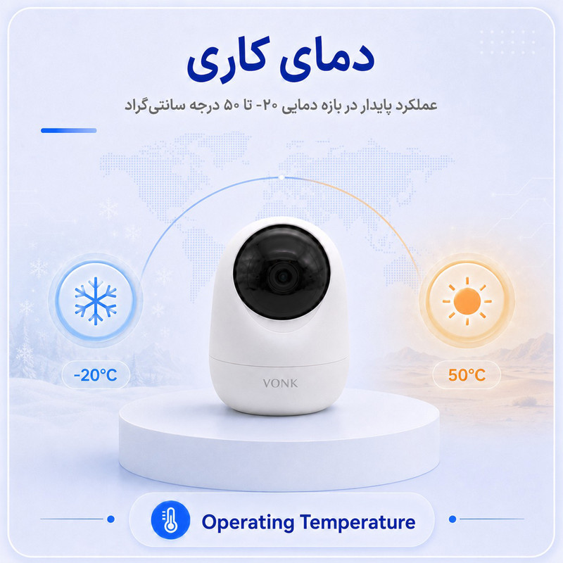 دوربین مداربسته تحت شبکه وونک مدل 5MP Pro