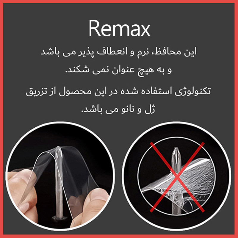 محافظ صفحه نمایش بلوکات ریمکس مدل Eye Care مناسب برای گوشی موبایل تکنو Camon 40 Pro