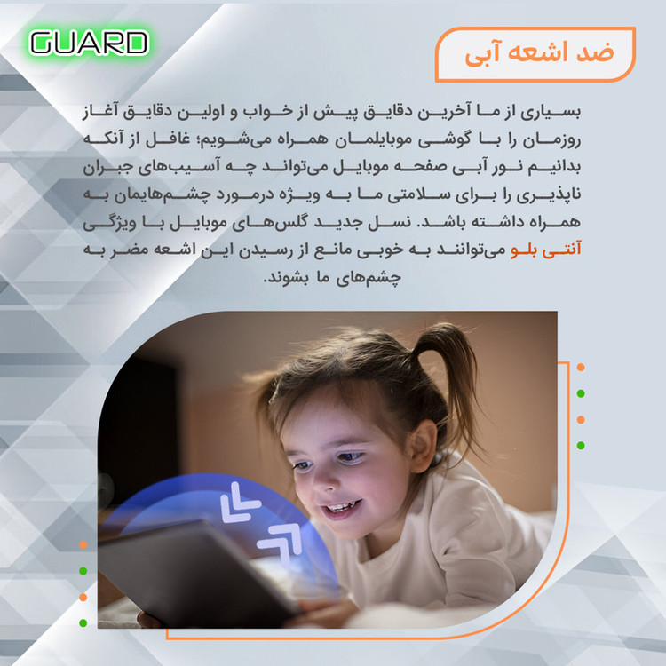 محافظ صفحه نمایش بلوکات گارد مدل Eye Care مناسب برای گوشی موبایل تکنو Camon 40 Pro