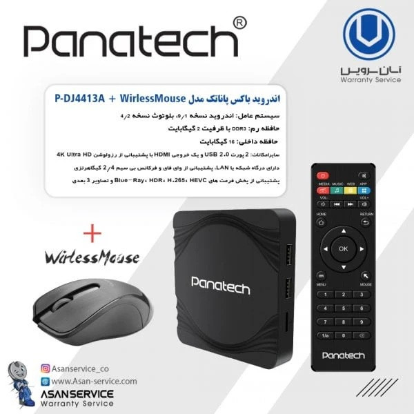 اندروید باکس پاناتک مدل P-DJ44 همراه با ماوس بی سیم