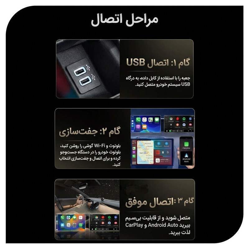 دانگل تبدیل CarPlay و Android Auto بی سیم نوکسو مدل CP‑N1