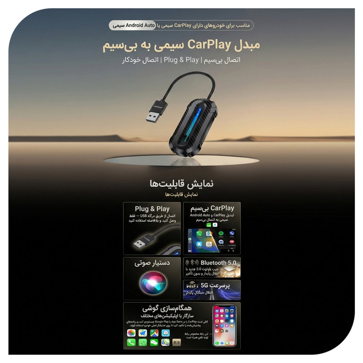 دانگل تبدیل CarPlay و Android Auto بی سیم نوکسو مدل CP‑N1