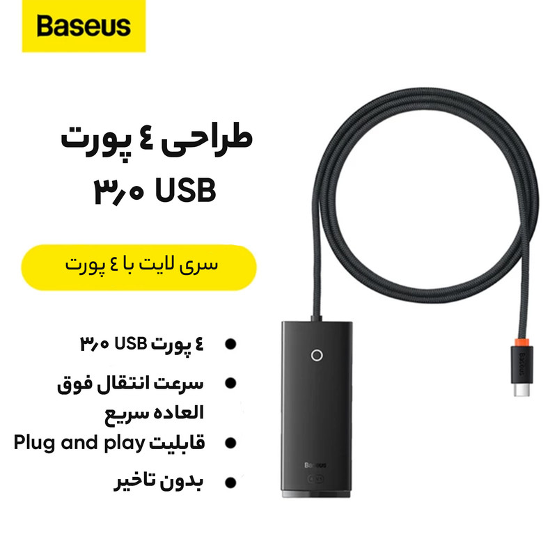 هاب 4 پورت USB 3.0 باسئوس مدل Hub Lite Series -WKQX030401