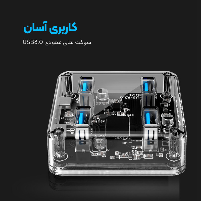 هاب USB 3.0 چهار پورت اوریکو مدل MH4U-U3-R1.0