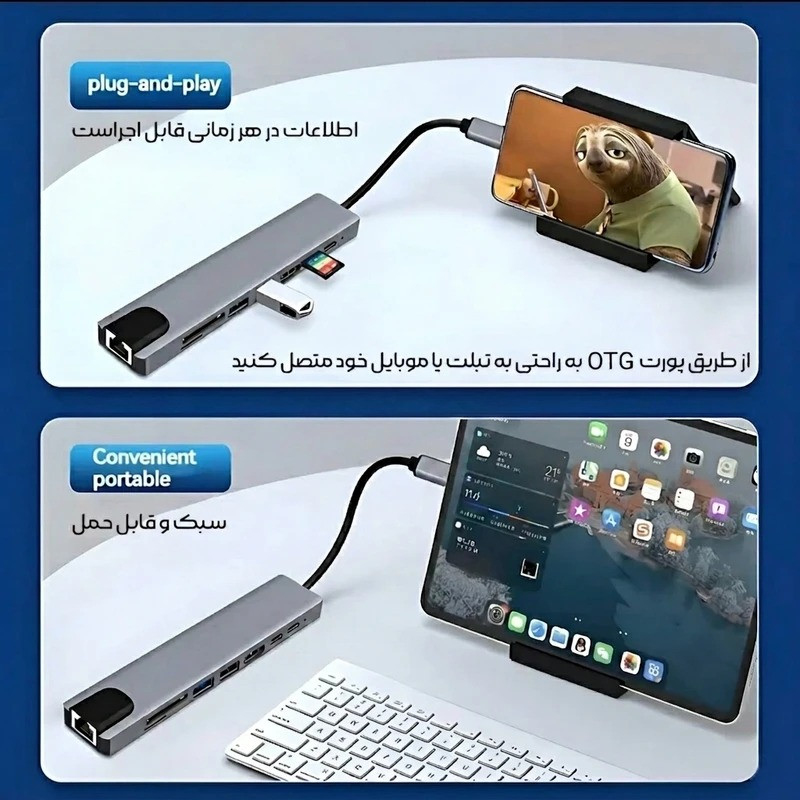 هاب 8 پورت USB-C مدل Hub 8 Port