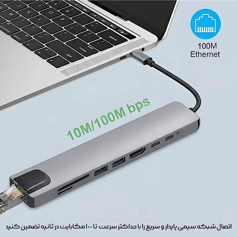 هاب 8 پورت USB-C مدل Hub 8 Port