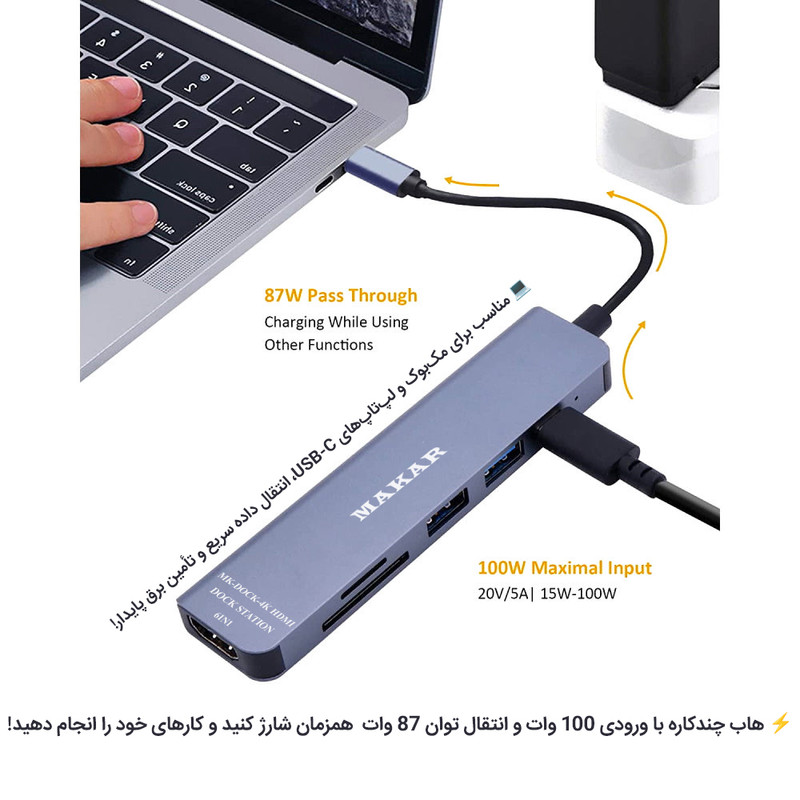 هاب داک استیشن 6 پورت ماکار مدل MK-DOCK-4K HDMI