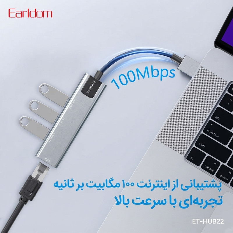 هاب 4 پورت USB-A ارلدام مدل HUB22 RJ45