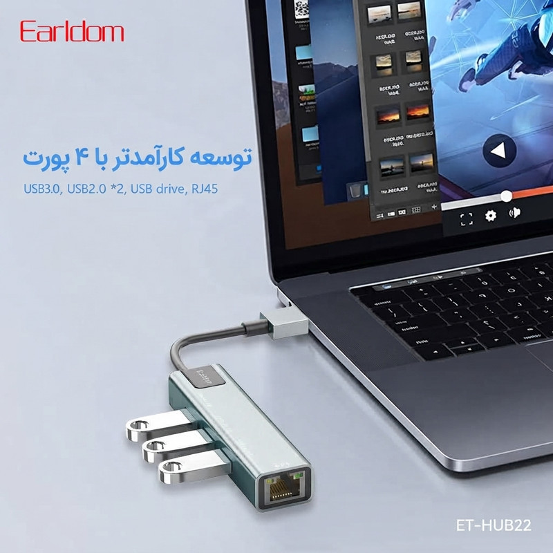 هاب 4 پورت USB-A ارلدام مدل HUB22 RJ45