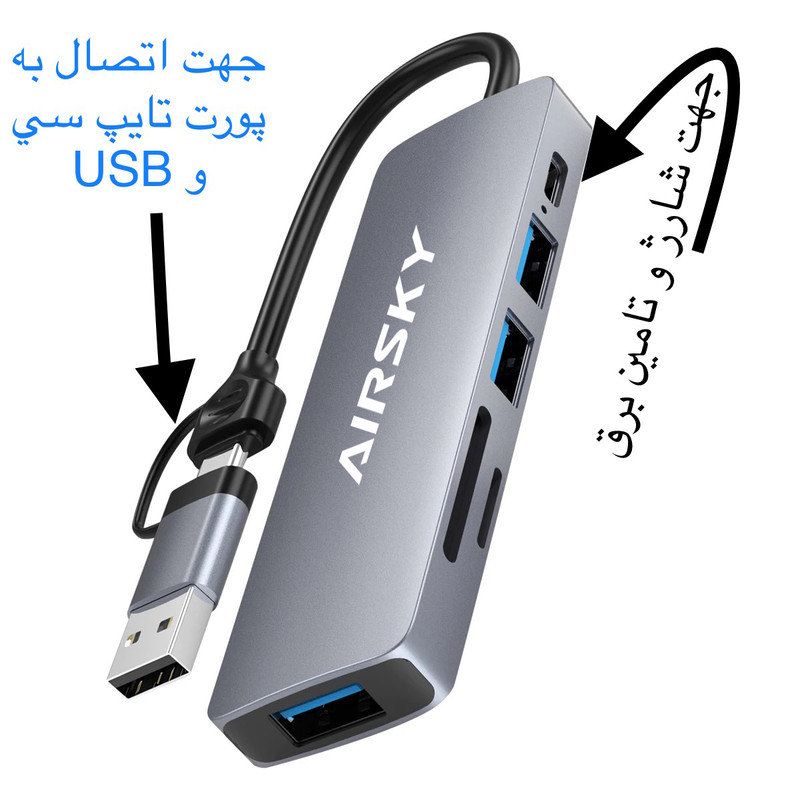هاب 6 پورت USB3.0 ایراسکای مدل HC-13FL