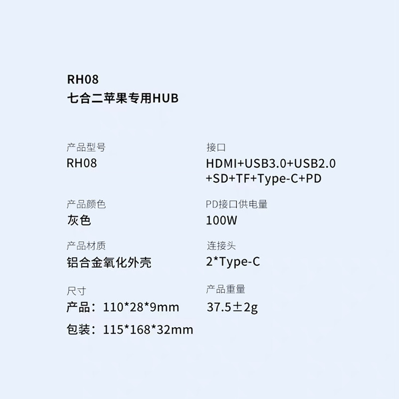 هاب 7 پوت USB-C رسی مدل RH08