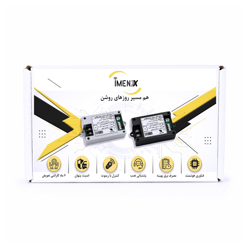 سوئیچ مخفی ریموت دار ایمن ایکس مدل 01