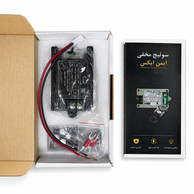 سوئیچ مخفی ریموت دار ایمن ایکس مدل 01