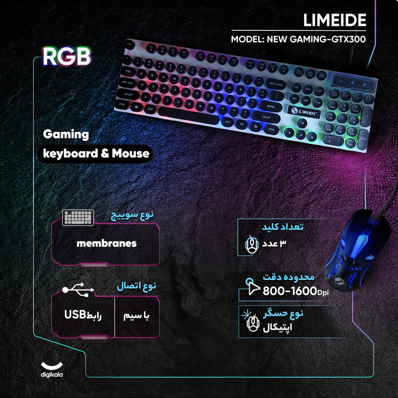 کیبورد و ماوس گیمینگ لایماید مدل NEW GAMING-GTX300، سوییچ ممبران، Full-Size، نورپردازی LED RGB