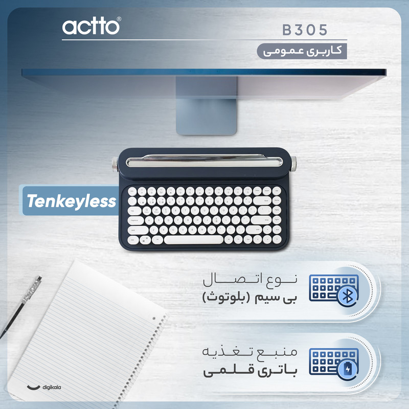 کیبورد بی سیم اکتو مدل B305، سوییچ ممبران، Tenkeyless