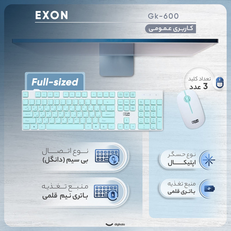 کیبورد و ماوس بی سیم اکسون مدل Gk-600، سوییچ ممبران، Full-Size