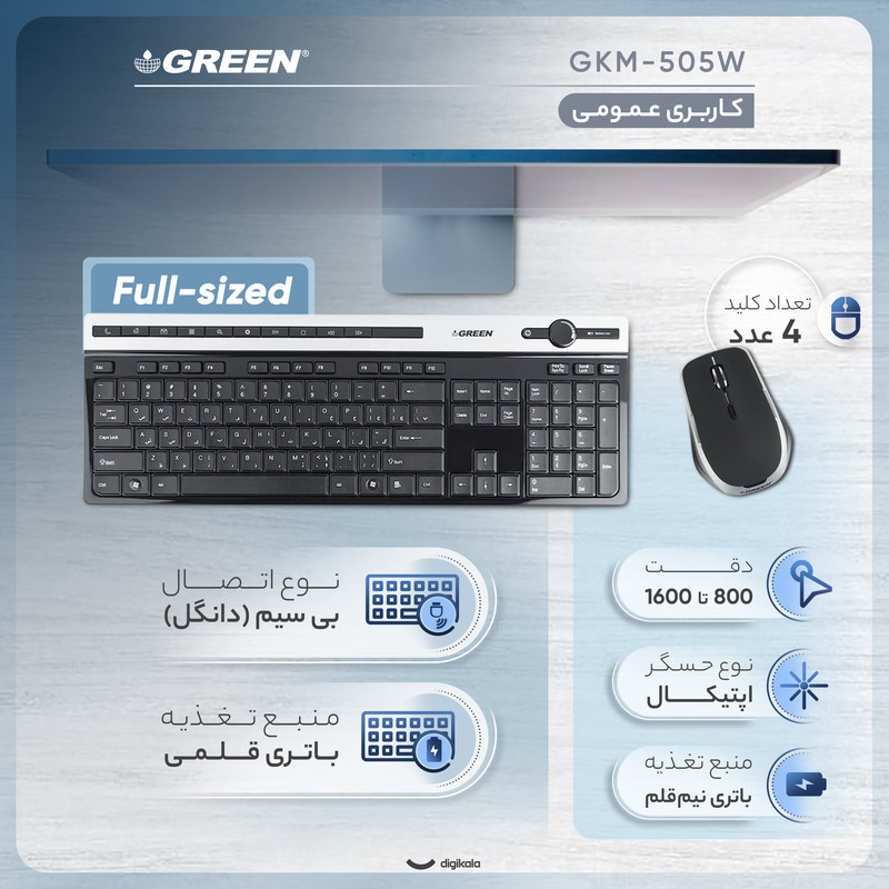 کیبورد و ماوس بی سیم گرین مدل GKM-505W، سوییچ ممبران، Full-Size