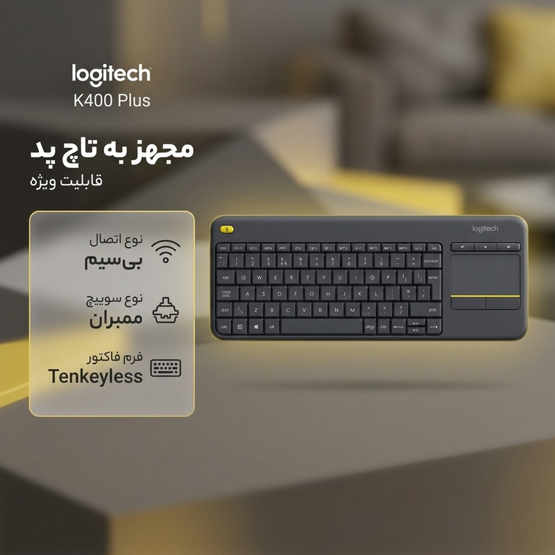 کیبورد بی سیم لاجیتک مدل K400 Plus، سوییچ ممبران، Tenkeyless