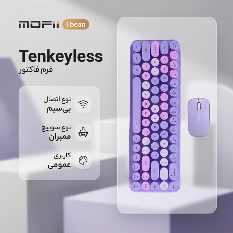 کیبورد و ماوس بیسیم مافی مدل I bean، سوییچ ممبران، Tenkeyless