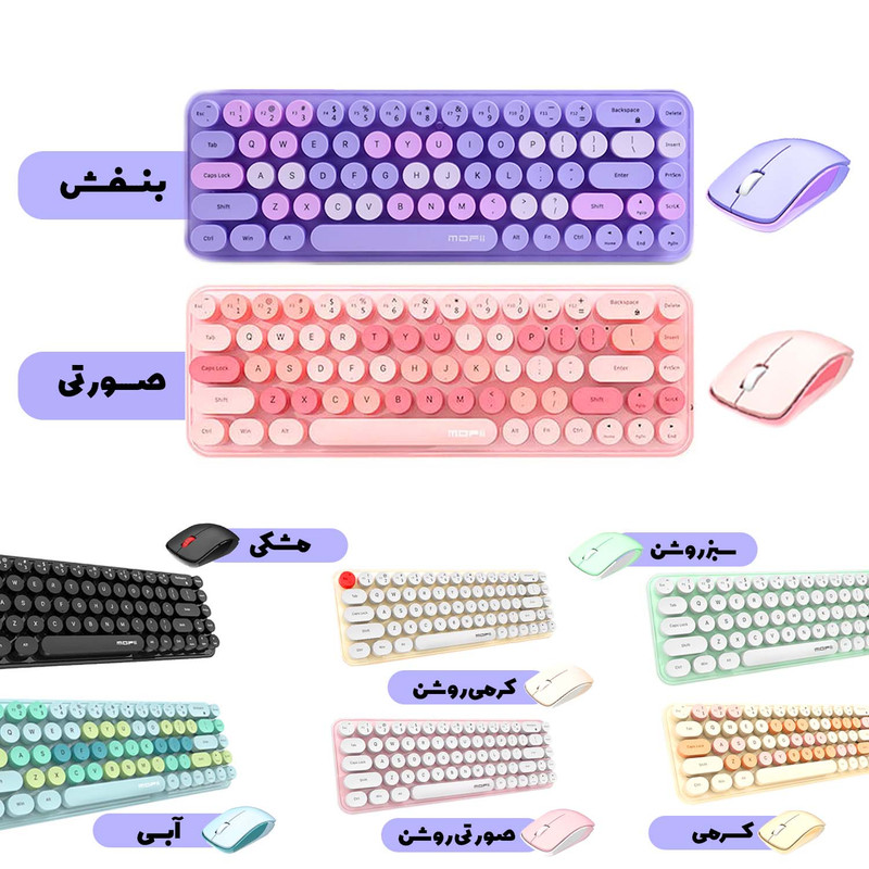 کیبورد و ماوس بیسیم مافی مدل I bean، سوییچ ممبران، Tenkeyless