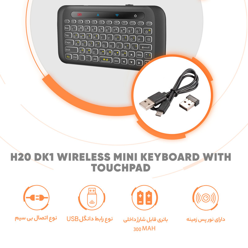 کیبورد بی سیم اچ20 مدل DK1، سوییچ ممبران، Portable