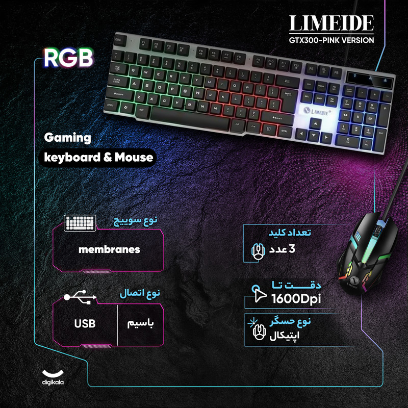 کیبورد و ماوس گیمینگ لایماید مدل GTX300-PINK VERSION، سوییچ ممبران، Full-Size، نورپردازی LED RGB