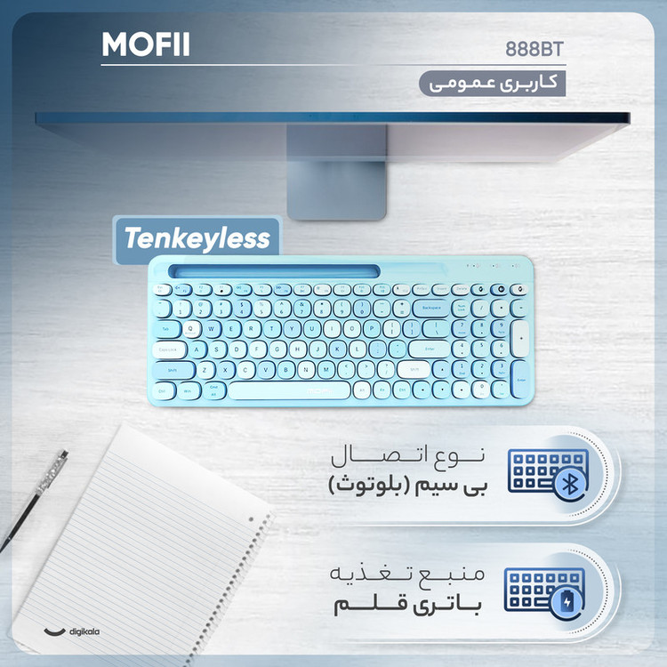 کیبورد بی سیم مافی مدل 888BT، سوییچ ممبران، Tenkeyless