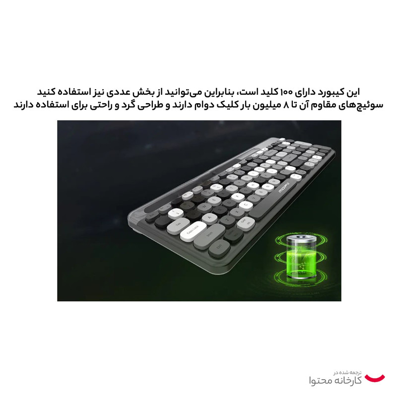 کیبورد بی سیم مافی مدل 888BT، سوییچ ممبران، Tenkeyless