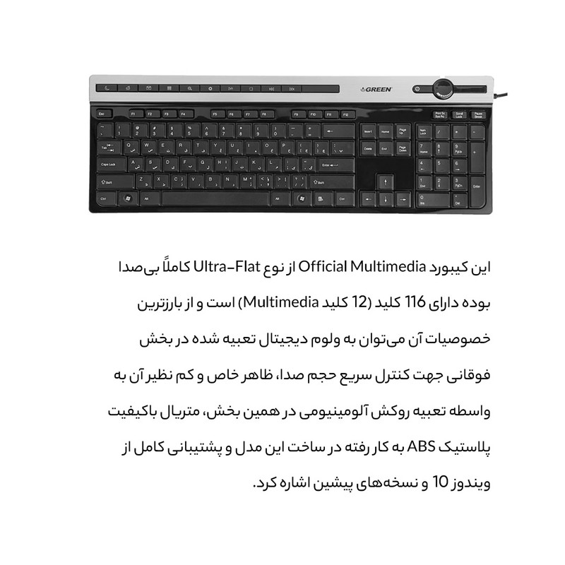 کیبورد گرین مدل GK-503، سوییچ ممبران، Full-Size