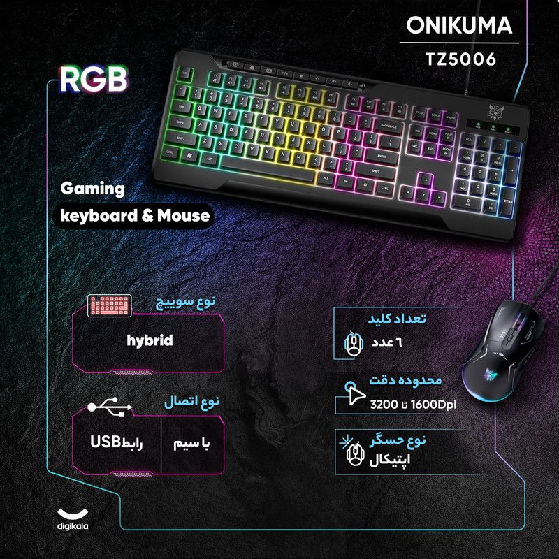 ست گیمینگ اونیکوما مدل TZ5006، سوییچ ممبران، Full-Size، نورپردازی LED RGB