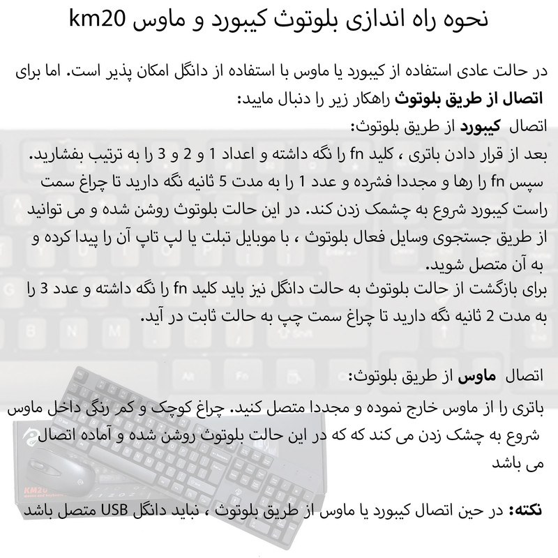 کیبورد و ماوس بی سیم ریزیو مدل KM20، سوییچ ممبران، Full-size