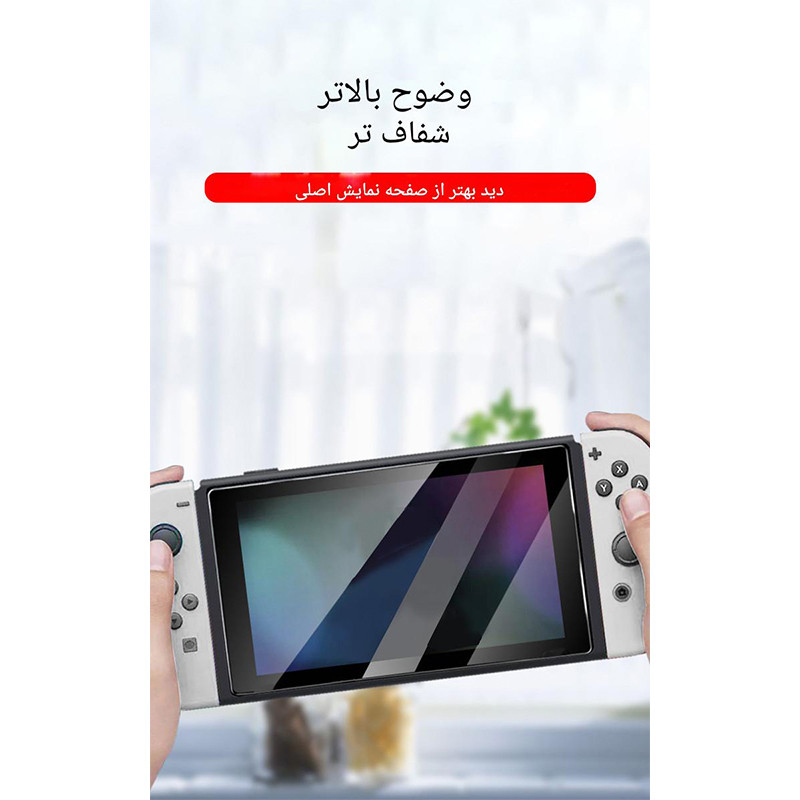 محافظ صفحه نمایش کنسول نینتندو سوییچ 2 مدل Lucky Fox LF-N031
