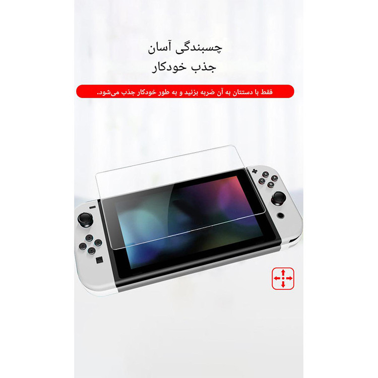 محافظ صفحه نمایش کنسول نینتندو سوییچ 2 مدل Lucky Fox LF-N031
