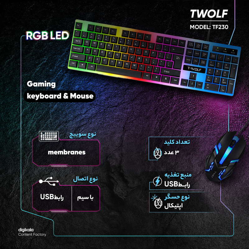 کیبورد و موس مخصوص بازی تی ولف مدل TF230، سوییچ ممبران، Full size، نورپردازی LED RGB
