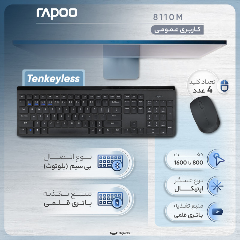کیبورد و ماوس بی سیم رپو مدل 8110M، سوییچ ممبران، Full-Size